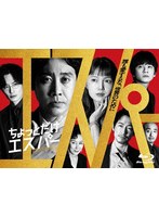 ちょっとだけエスパー Blu-ray BOX （ブルーレイディスク）