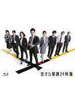 恋する警護24時 season2 Blu-ray BOX （ブルーレイディスク）