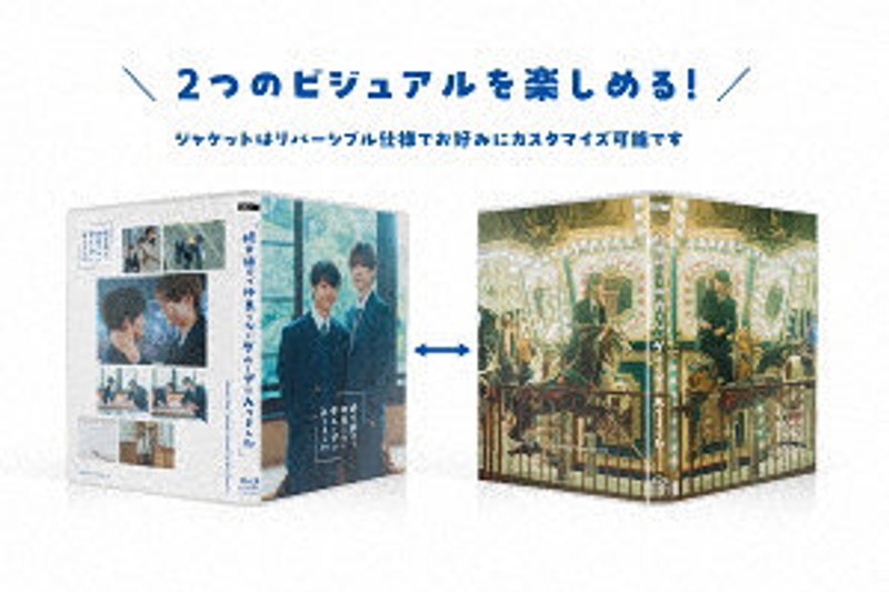 修学旅行で仲良くないグループに入りました Blu-ray BOX （ブルーレイディスク）