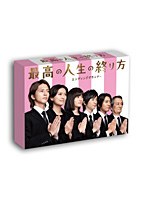 DMM.com [最高の人生の終り方～エンディングプランナー～ DVD-BOX] DVD通販