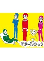 エアーズロック エアーズロック