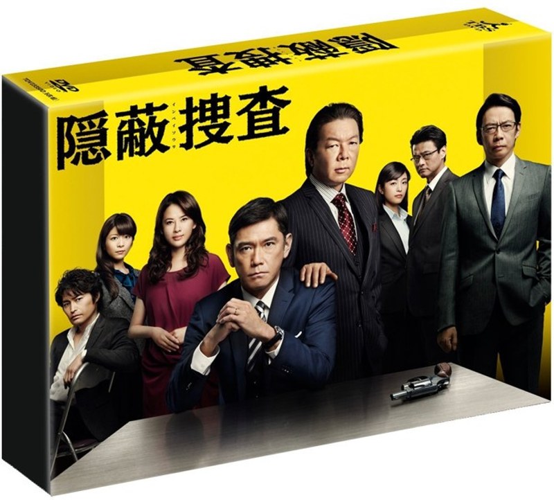 隠蔽捜査 DVD-BOX