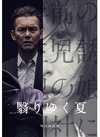 連続ドラマW 連続ドラマW