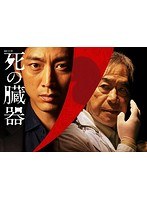 連続ドラマW 連続ドラマW