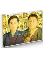 赤めだか 赤めだか