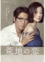 連続ドラマW 連続ドラマW