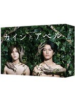 カインとアベル カインとアベル