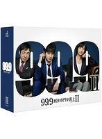 99.9-刑事専門弁護士- 99.9-刑事専門弁護士-