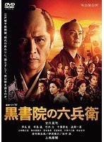 勝海舟のポスター