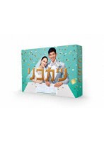 リコカツ DVD-BOX のパッケージ