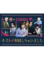 DMM.com [ホスト相続しちゃいました DVD-BOX] DVD通販