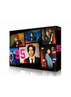 95 DVD-BOX のパッケージ