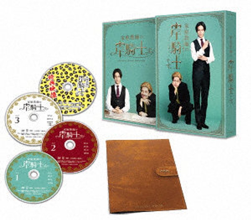 家庭教師の岸騎士です。 DVD-BOX