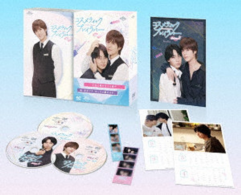 コスメティック・プレイラバー Season2 DVD BOX 9,238円