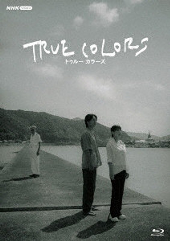 TRUE COLORS （ブルーレイディスク）