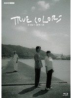 TRUE COLORS （ブルーレイディスク）