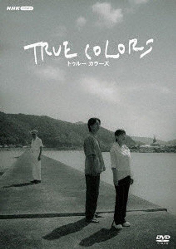 TRUE COLORS