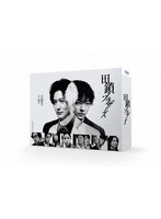 田鎖ブラザーズ Blu-ray BOX （ブルーレイディスク）