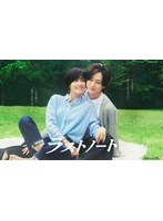 「ラストノート」 DVD BOX