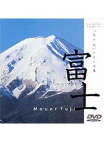 なごみシリーズ‘富士’ のパッケージ