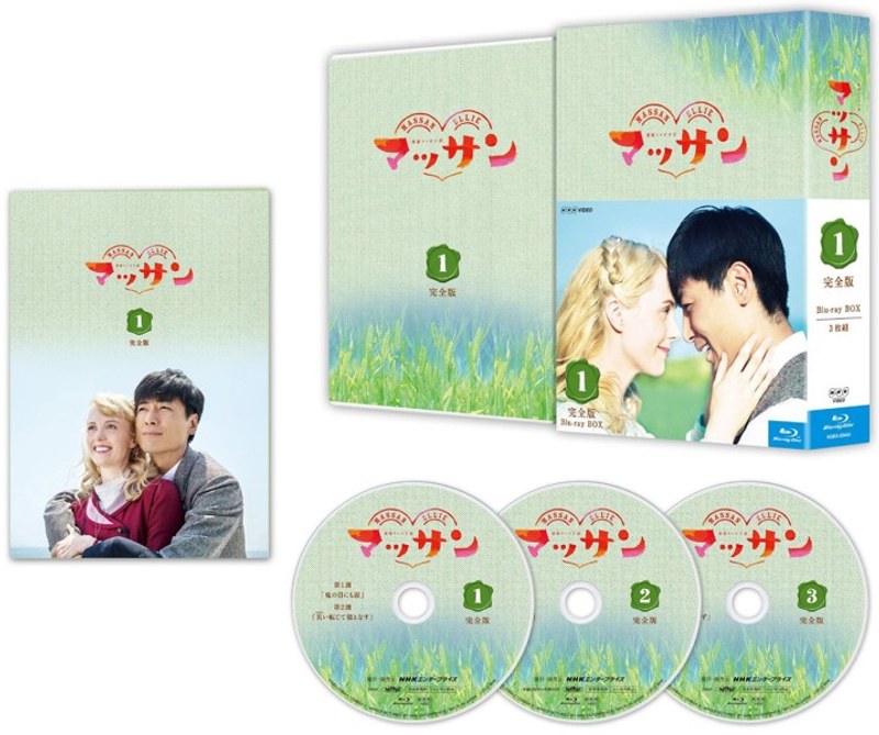 マッサン 完全版 DVD 全巻 セット ドラマ 玉山鉄二 シャーロット