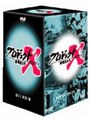 プロジェクトX 挑戦者たち 第3期 DVD-BOX 3