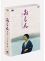 おしん 完全版 太平洋戦争編
