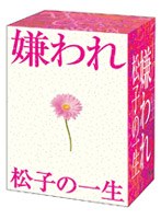 嫌われ松子の一生のポスター