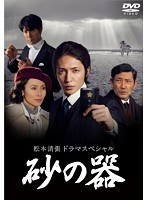 松本清張ドラマスペシャル 顔のポスター