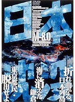 日本沈没 日本沈没
