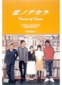 恋ノチカラ 4