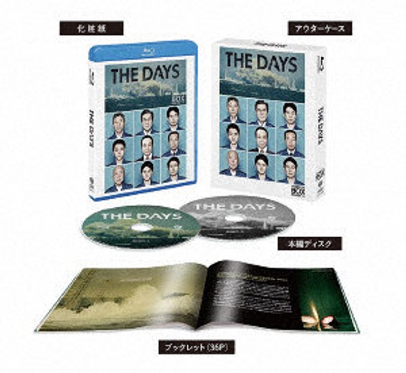 THE DAYS ブルーレイコンプリート・ボックス （ブルーレイディスク）