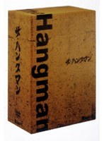 ザ・ハングマン DVD-BOX1 のパッケージ