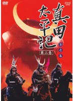 真田太平記 真田太平記