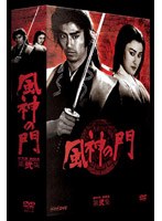風神の門 第弐集 DVD-BOX のパッケージ