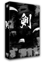 剣 傑作選 DVD-BOX のパッケージ