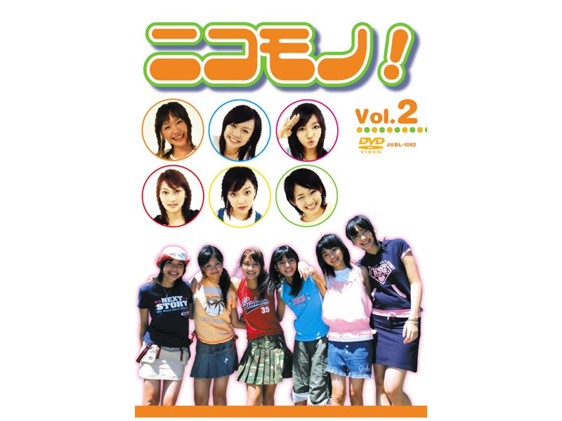 ニコモノ！ Vol.2