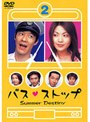 バスストップ 2