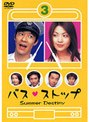 バスストップ 3
