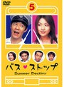 バスストップ 5