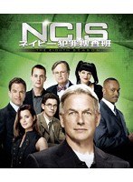 NCIS ネイビー犯罪捜査班 シーズン8 ＜トク選BOX＞ のパッケージ