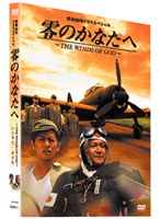 THE WINDS OF GOD -KAMIKAZE-のポスター