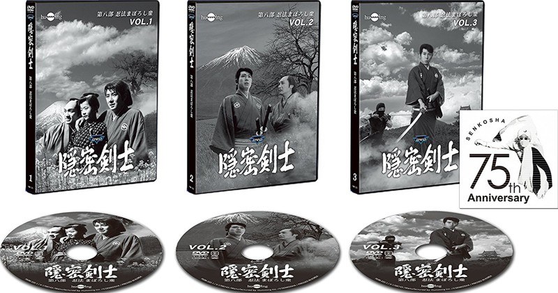 隠密剣士第8部 忍法まぼろし衆 HDリマスター版 DVD3巻セット＜宣弘社75周年記念＞