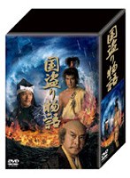 DMM.com [国盗り物語 DVD-BOX] DVD通販