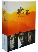 DMM.com [砂の器 DVD-BOX] DVD通販