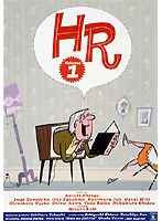 HR 1 のパッケージ