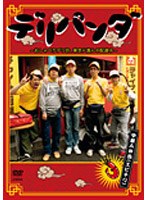 デリパンダ〜おしゃべりデリ坊、東京ド真ん中配達中〜中華A弁当(エビチリ) Vol.1 のパッケージ