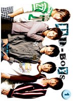 DD-BOYS 1