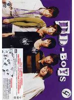 DD-BOYS 4