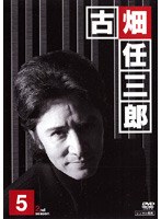 古畑任三郎 2nd season 5 のパッケージ